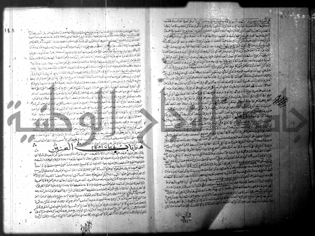 فيض الانهر على ملتقى الاكبر ج1  