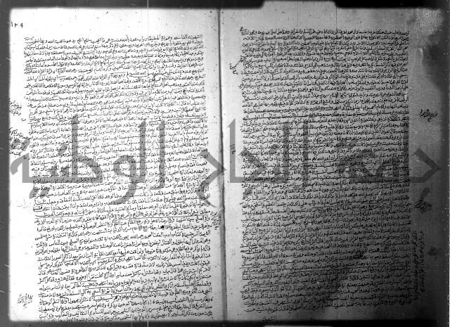 فيض الانهر على ملتقى الاكبر ج2 