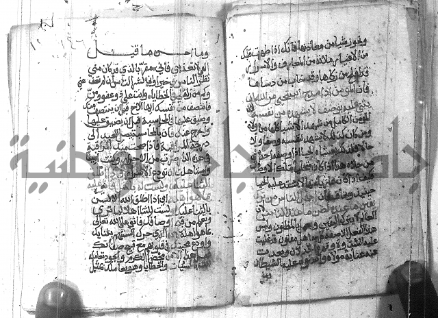 شرح حكم العارف ابي مدين  