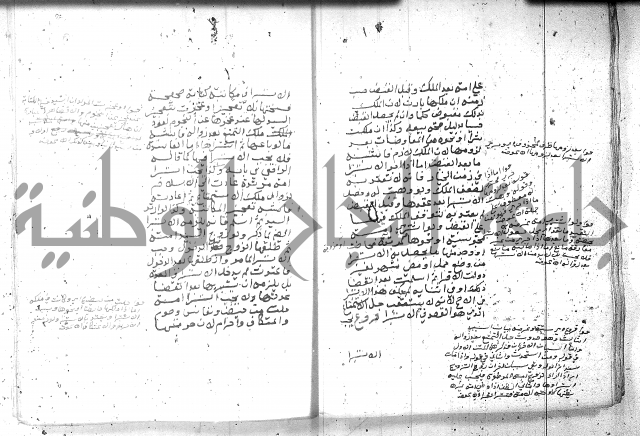 بيان احكام الفرائض