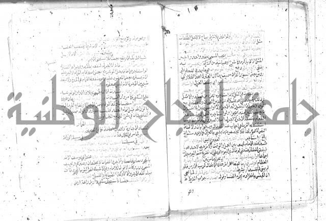 شرح تنوير الابصار2