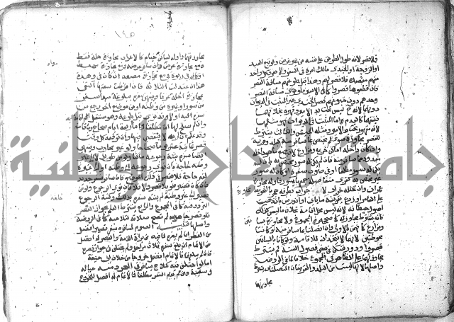 شرح العنايه ج1 