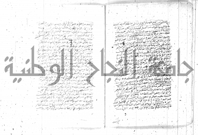 تفسير الجلالين 