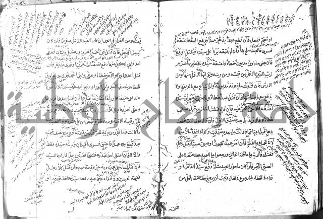 كتاب في الفقه