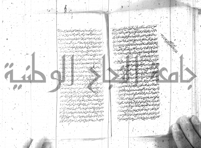 كتاب اسؤلة الحكم  