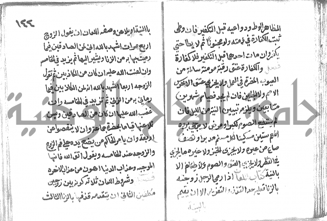 دليل الطالب لنيل المطالب