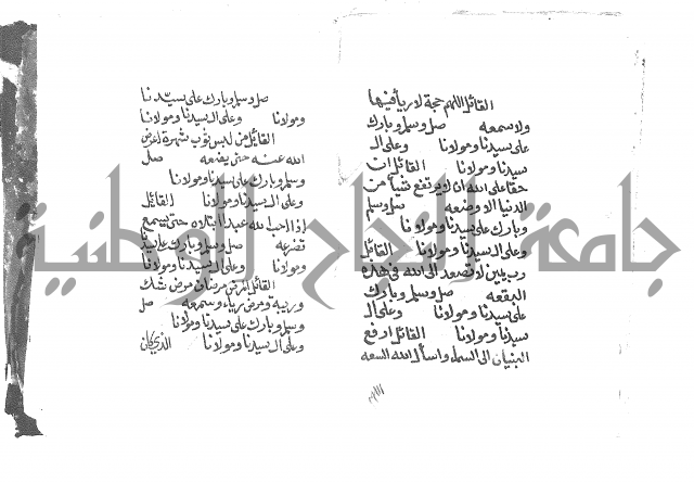 الصلاة البرية في الصلاة على خير البرية