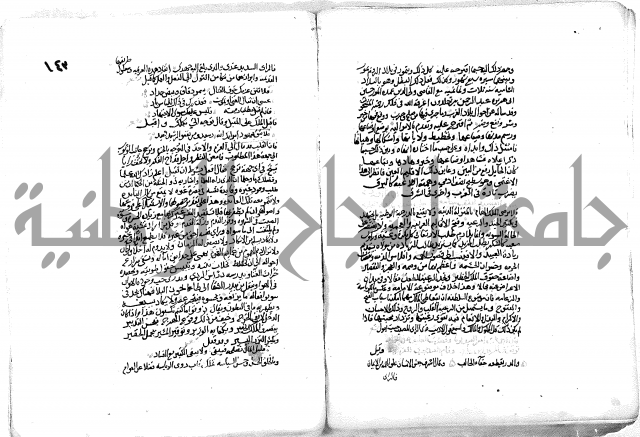 فاكهة الخلفاء ومفاكهة الحلفاء  [الظرفاء]