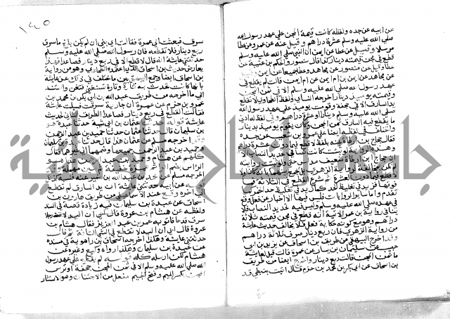 فتح الباري 