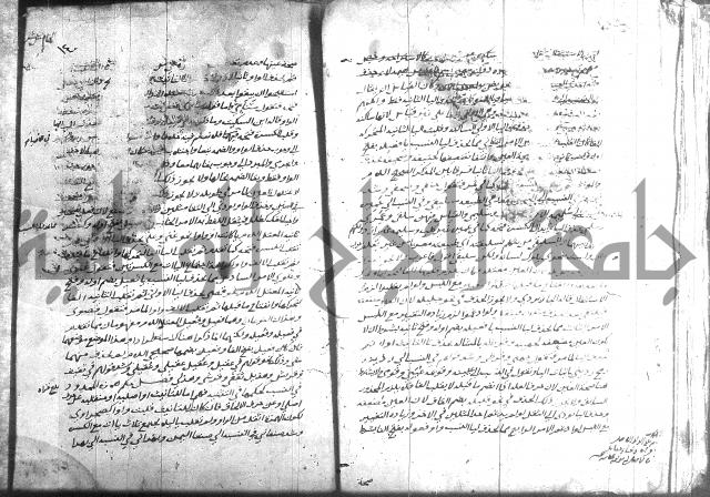 التصريح بمضمون التوضيح 