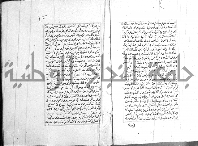 فتاوي قافي خان 2+3