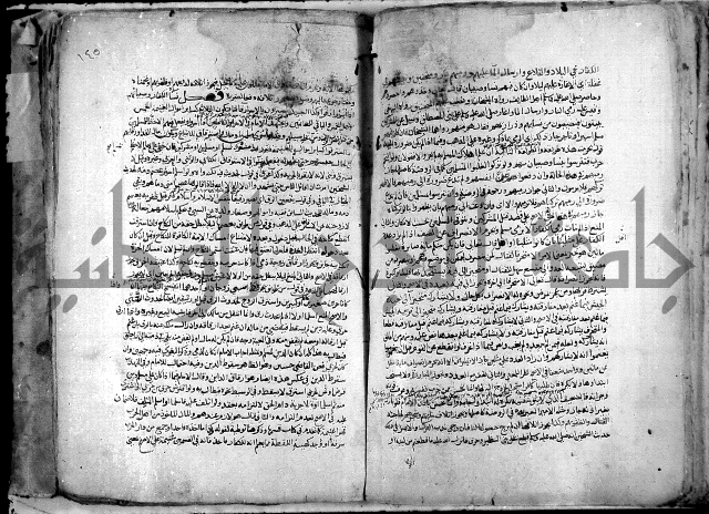 نهاية المحتاج الى شرح النهاج 2