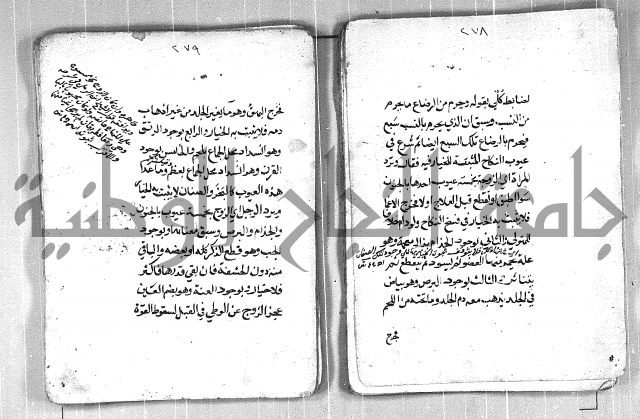 فتح القريب المجيب بشرح الفاظ التقريب