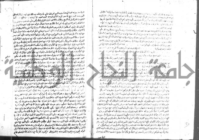 نهاية المحتاج 