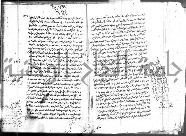 المواهب اللدنية 
