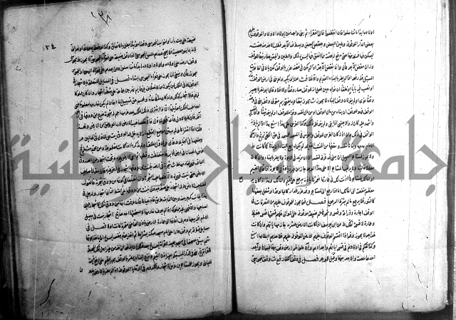حاوي مسايل المنيه