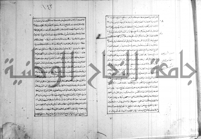 اصلاح الايضاح 