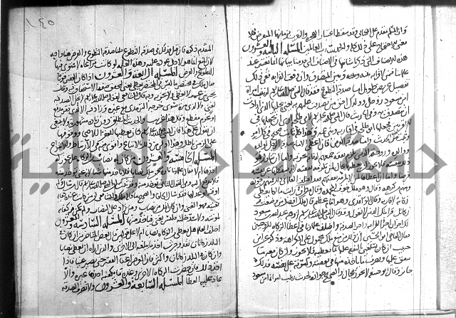 احكام القران جزء 2 