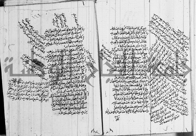 الجامع الصغير