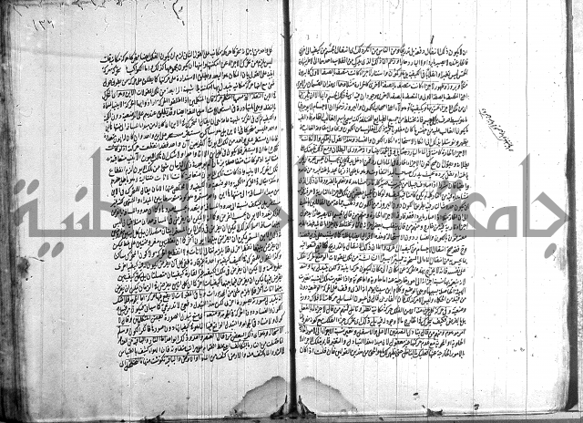 شرح المواقف 