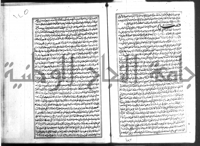 شرح غاية المحتاج 3+4