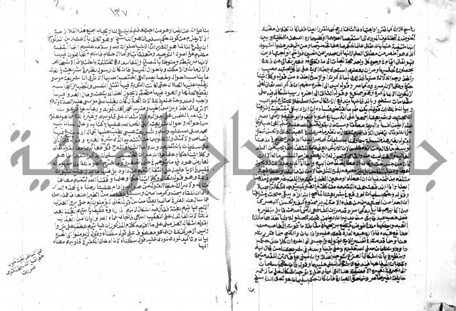 الفتاوي الحديثية لابن حجر الهيثمي