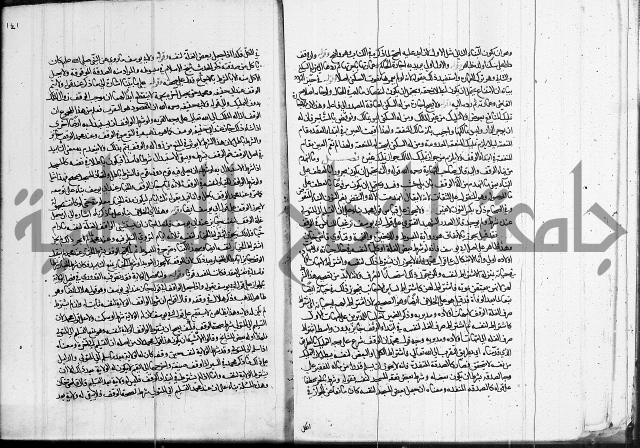 العناية في شرح الهداية 