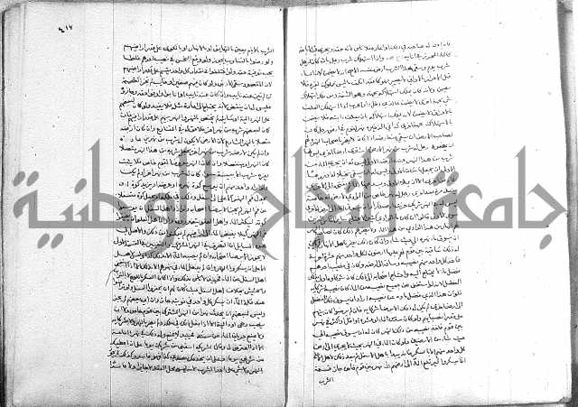 خزانة المفتين