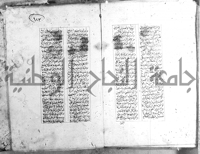 خلاصة التنوير 