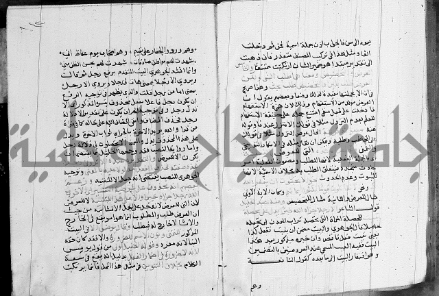 كتاب في النحو