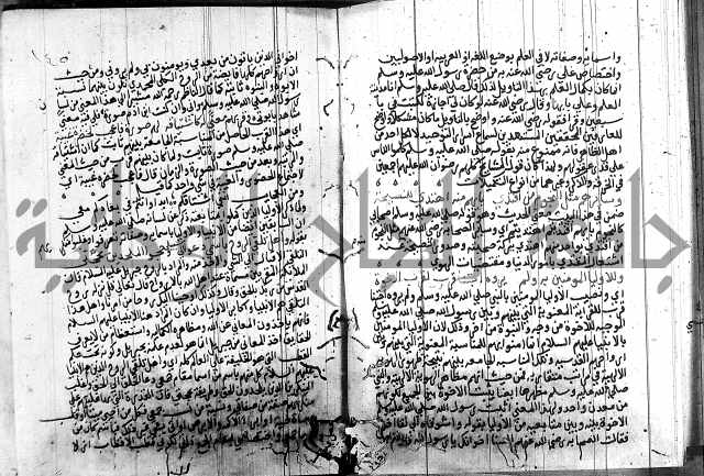 شرح اسرار التوحيد 