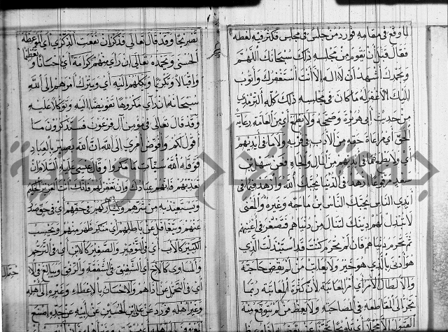 شرح عين العلم ج1