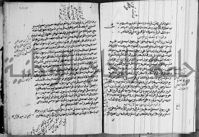 السيرة النبوية