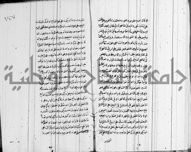 لسان الحكام