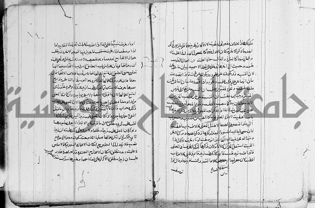 نحو - شرح الكافية