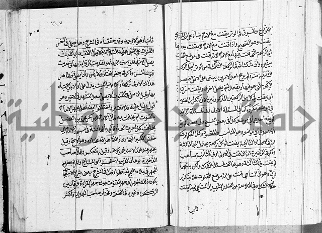 كتاب في الفقة