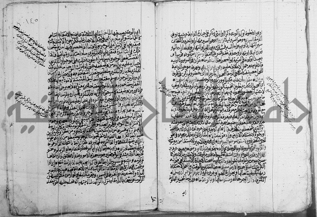 فقه - شرح البهجة الصغير