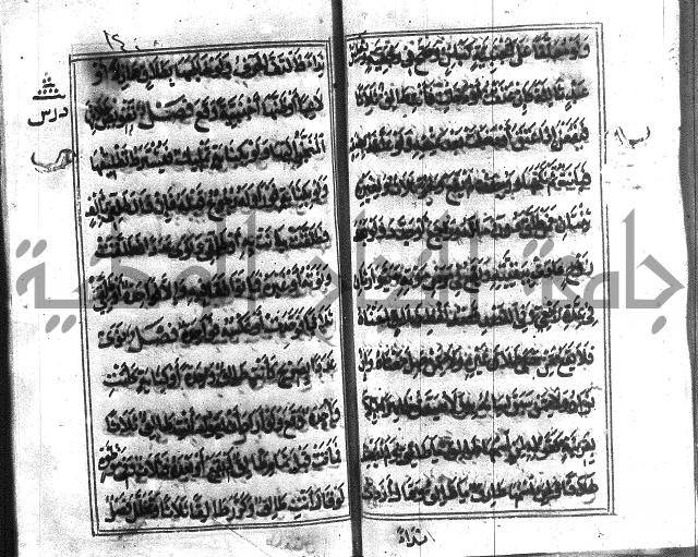 متن منهج الطلاب للانصاري