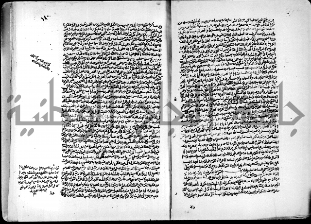 ارشاد الساري لشرح البخاري