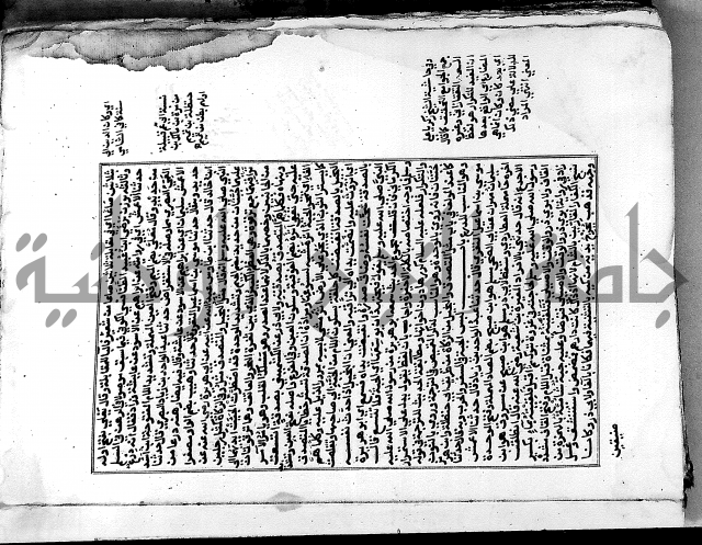 ارشاد الساري لشرح صحيح البخاري