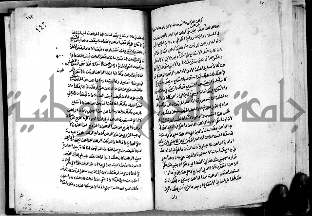 الدرة السنية بشرح الفوايد الفقهية 