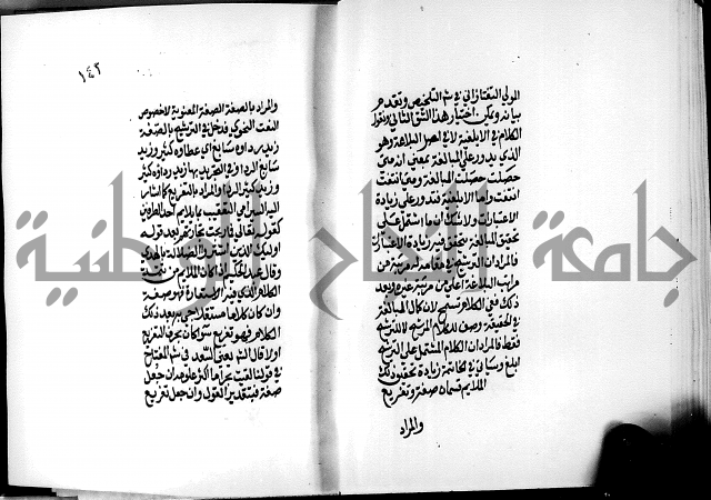 الرسالة البيانية