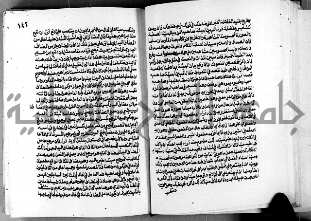 الشرح الازهرية في علم العربية 