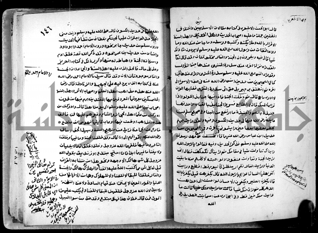 شرح ثلاثيات المسند ج1 