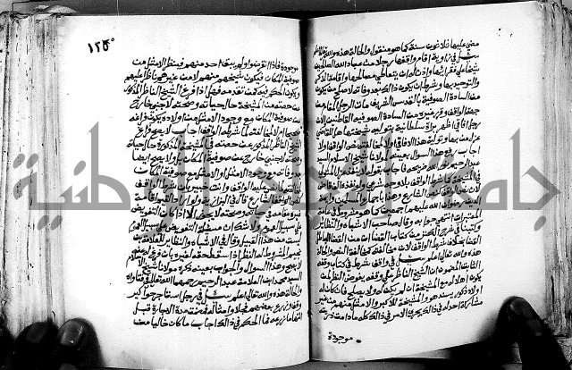 فتاوى احمد زائد الغزي 