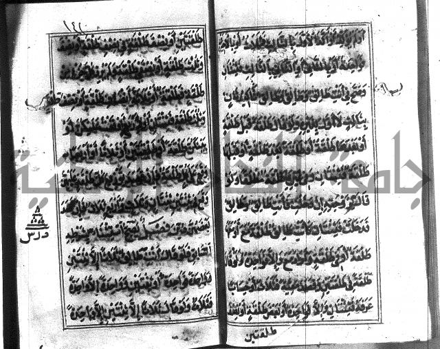 متن منهج الطلاب للانصاري