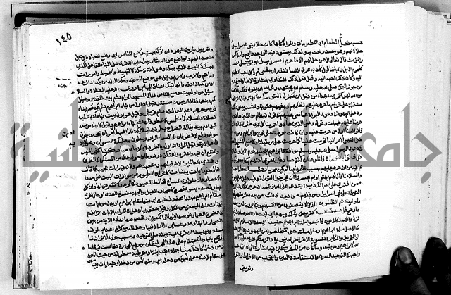 معالم التنزيل واسرار التأويل ج1