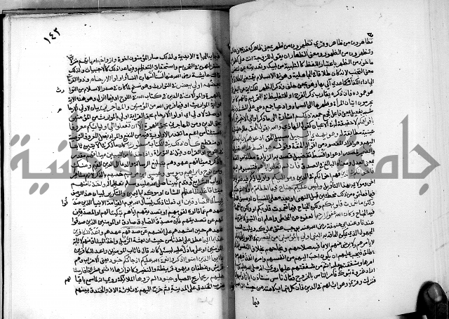 معالم التنزيل واسرار التأويل ج2