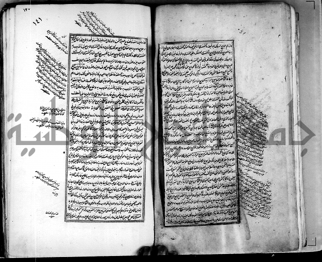 من مخطوطات الحاج نمر النابلسي 