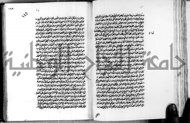 العقود الدرية في تنقيح الفتاوى الحامدية ج1